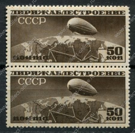 СССР 1931 г. • Сол# 376 • 50 коп. • Дирижаблестроение • Дирижабль над картой СССР • Лин. 12,5 горизонт. в.з. • пара • MNH OG XF+ ( кат. - ₽3000+ )