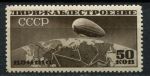 СССР 1931 г. • Сол# 376 • 50 коп. • Дирижаблестроение • Дирижабль над картой СССР • Лин. 12,5 горизонт. в.з. • MNH OG VF ( кат. - ₽1500 )