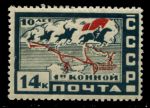 СССР 1930 г. • Сол# 356 • 14 коп. • 10-летие Первой Конной армии • MH OG VF