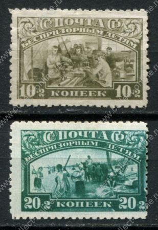 СССР 1930 г. • Сол# 351-2 • В помощь беспризорным детям • полн. серия • MNG F-VF