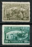 СССР 1930 г. • Сол# 351-2 • В помощь беспризорным детям • полн. серия • MNG F-VF