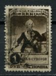 СССР 1941 г. • Сол# 805 • 1 руб. • 150-летие взятия крепости Измаил • А. В. Суворов • Used F-VF