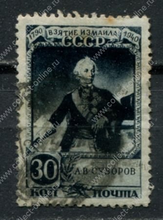 СССР 1941 г. • Сол# 804 • 30 коп. • 150-летие взятия крепости Измаил • Суворов • Used F