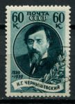СССР 1939 г. • Сол# 719Р • 60 коп. • Н. Г. Чернышевский (50 лет со смерти) • греб.(ВР) • Used VF