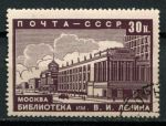 СССР 1939 г. • Сол# 655 • 30 коп. • Реконструкция Москвы • Библиотека им. Ленина • Used(ФГ) OG F-VF