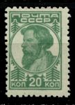 СССР 1929-1941 гг. • Сол# 323 • 20 коп. • крестьянин • стандарт • MH OG VF