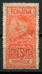 Румыния 1927 г. • 10 L. • король Фердинанд • фискальный выпуск • Used F-VF