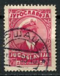 Югославия 1935 г. • Mi# 319-15 • 7.50 D. • годовщина смерти короля Александра • Used VF