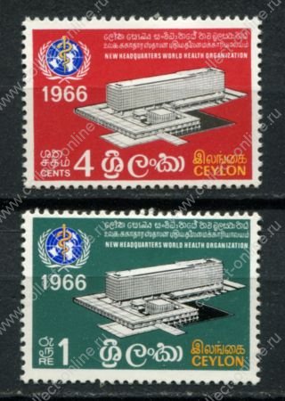Цейлон 1966 г. • Gb# 513-514 • Новое здание штаб-квартиры ВОЗ • полн. серия • MH OG VF ( кат. - £12- )