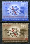 Цейлон 1965 г. • Gb# 505-506 • Всемирный телекоммуникационный союз (ITU) 100 лет • полн. серия • MH OG VF ( кат. - £6- )