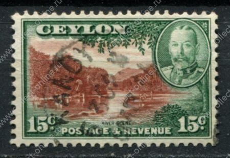 Цейлон 1935-1936 гг. • Gb# 373 • 15 c. • бухта Коломбо • сцена на реке • Used VF