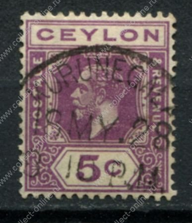 Цейлон 1921-1932 гг. • Gb# 341 • 5 c. • Георг V • стандарт • Used VF
