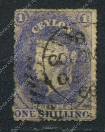 Цейлон 1861-1864 гг. • Gb# 35 • 1 sh. • Королева Виктория • Used VF ( кат. - £25 )