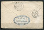 Франция 1873 г. • Sc# 58 • 25 с. • Церера • конверт • Used(Париж) VF