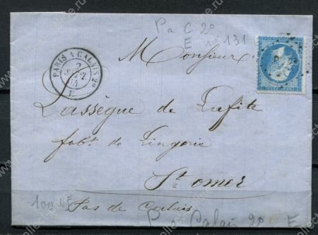 Франция 1864 г. • Sc# 26 • 20 с. • Император Наполеон • конверт • Used(Париж-Кале) XF