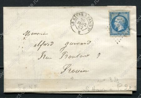 Франция 1862 г. • Sc# 15 • 20 с. • Император Наполеон • б.з. • конверт • Used(Гавр-Руан) XF