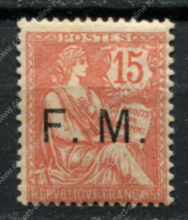 Франция 1902 г. • Mi# FM 2 • 15 c. • надпечатка "F.M." • армейская почта • MH OG VF ( кат. - €75 )