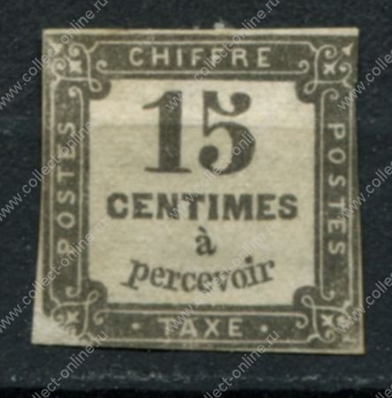 Франция 1863 г. • Mi# PM 3 • 15 c. • доплатная (1-й выпуск) • MNG F-VF ( кат. - €35- )