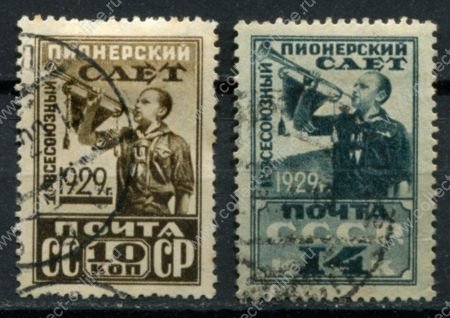 СССР 1929 г. • Сол# 312-3 • 10 и 14 коп. • Пионерский слет • греб. • полн. серия • Used F-VF