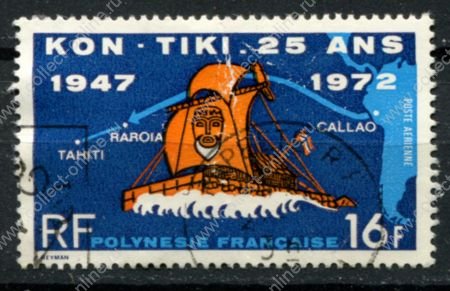 Французская Полинезия 1972 г. • Sc# C87 • 16 fr. • плавание Кон-тики • авиапочта • Used F-VF