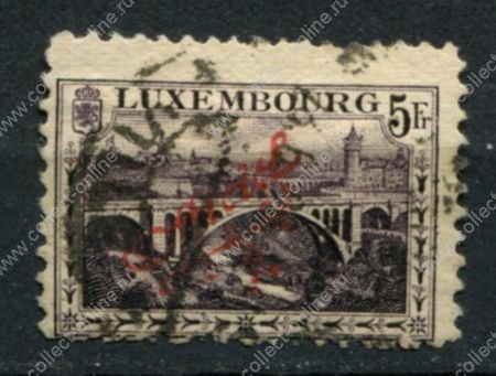 Люксембург 1922 г. • Mi# O127 • 5 fr. • официальная почта • надпечатка • Used F-VF ( кат. - €15 )