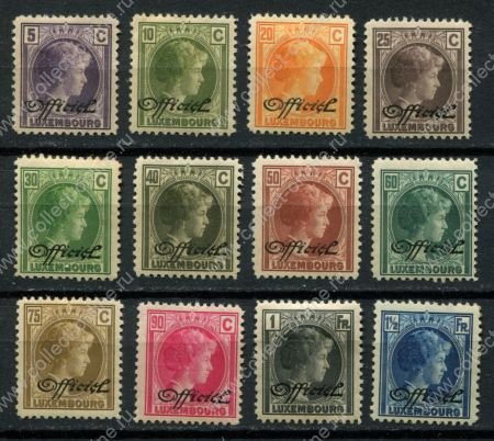 Люксембург 1928-1930 гг. • Mi# O138..166 • 5 c. .. 1.5 fr. • официальная почта • 12 марок • MH OG F-VF