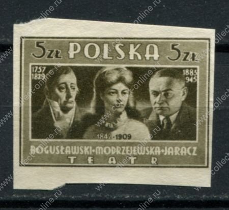 Польша 1947 г. • Mi# 461B • 15 zt. • Деятели культуры • б.з. • MNG VF ( кат. - €7 )