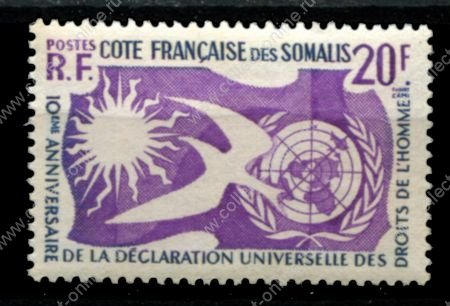Берег Сомали 1958 г. • Iv# 291 • 20 fr. • 10-летие Декларации прав человека • MNH OG VF ( кат. - €3 )