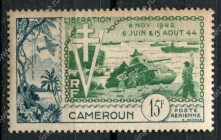 Французский Камерун 1954 г. • Iv# A44 • 10-летие Освобождения • MNH OG F-VF