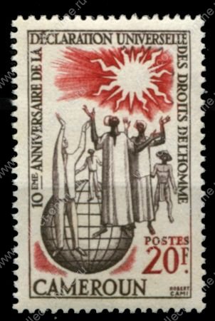 Французский Камерун 1958 г. • Iv# 306 • 10-летие Декларации прав человека • MNH OG VF