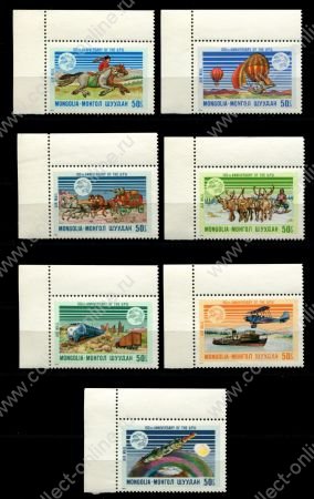Монголия 1974 г. • Mi# 842-848 • 50 м.(7) • 100-летие Всемирного почтового союза UPU • полн. серия • MNH OG XF+ ( кат. - €14 )