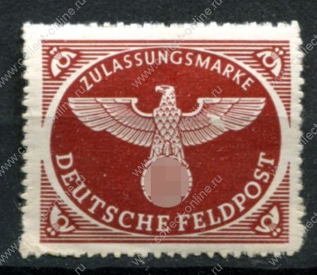 Германия 3-й рейх 1942 г. • Mi# FP 2В • Полевая почта • перф. - просечка • армейская почта • MNH OG* F-VF