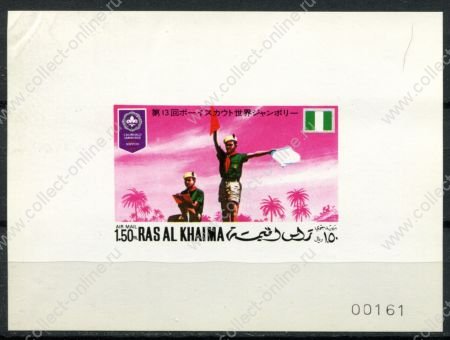 Рас-Эль-Хайма 1971 г. • 1.50 R. • Слет скаутов • б.з. • № люкс-блок • MNH OG VF