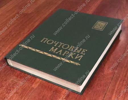 Альбом для марок A4+ • 14 листов(28 страниц) • фон серый • СССР • б.у. UNC-*