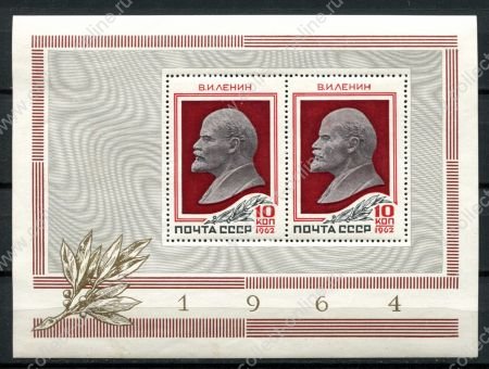 СССР 1964 г. • Сол# 3119 • 10 коп.(2) • В. И. Ленин (40 лет со дня смерти) • блок • MH OG F-VF