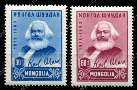 Монголия 1963 г. • Mi# 333-334 • Карл Маркс (145 лет со дня рождения) • полн. серия • MNH OG VF