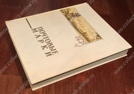 Альбом для марок A4+ • 14 листов(28 страниц) • фон серый • СССР • б.у. VF