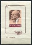 СССР 1964 г. • Сол# 3026-S • 4 коп. • В.И. Ленин • сувенирный листок • MH OG F-VF
