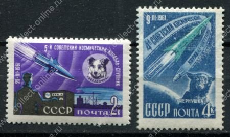 СССР 1961 г. • Сол# 2587-2588 • Собаки в космосе • полн. серия • MNH* OG F