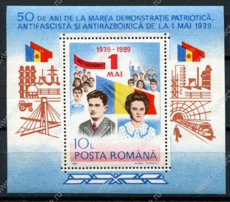 Румыния 1989 г. Mi# Block 252 • 10 L. • 50-летие Антифашистской демонстрации 1939 г. • блок • MNH OG VF ( кат.- €8 )
