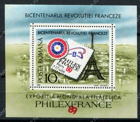 Румыния 1989 г. Mi# Block 256 • 10 L. • Филателистическая выставка, Франция • блок • MNH OG VF ( кат.- €6 )