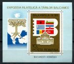 Румыния 1983 г. Mi# Block 197 • 10 L. • Филателистическая выставка • блок • MNH OG VF ( кат.- €4 )