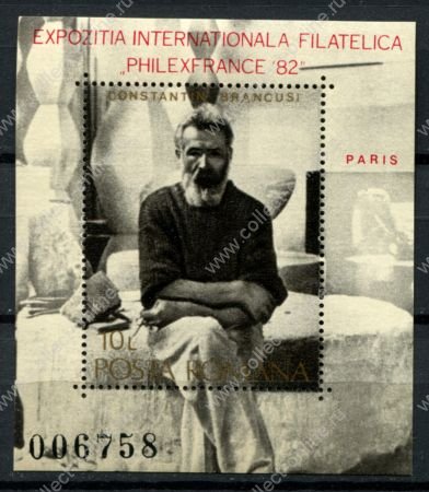 Румыния 1982 г. Mi# Block 188 • 10 L. • Филателистическая выставка • Бранкузи • № блок • MNH OG VF ( кат.- €4 )