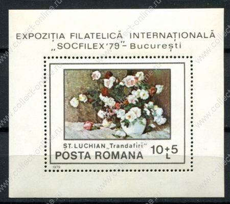 Румыния 1979 г. Mi# Block 159 • 10+5 L. • Филателистическая выставка • живопись • блок • MNH OG VF ( кат.- €4 )