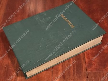 Альбом для марок A5+ • 11 листов(20 страниц) • фон серый • (СССР) • б.у. VF