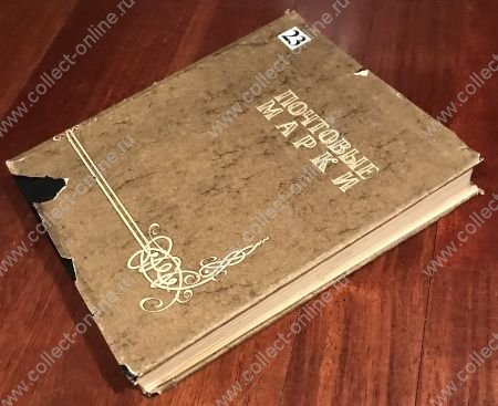 Альбом для марок A4+ • 14 листов(28 страниц) • фон серый • СССР • б.у. XF