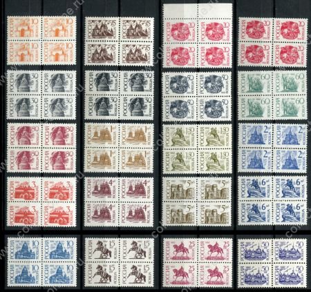 Россия 1992-1993 гг. • СК# 12..95 • 10 коп. - 50 руб. (20 номиналов) • памятники и здания • стандарт • кв. блоки • MNH OG VF