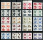 Россия 1992-1993 гг. • СК# 12..95 • 10 коп. - 50 руб. (20 номиналов) • памятники и здания • стандарт • кв. блоки • MNH OG VF