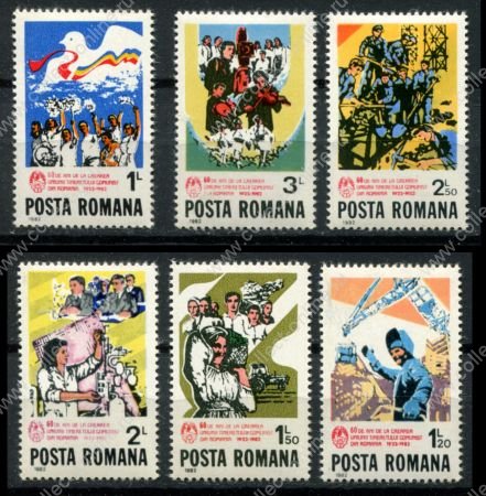 Румыния 1982 г. • Mi# 3858,3867-3871 • 60-летие Союза молодежи • полн. серия •  MNH OG VF ( кат. - €8 )