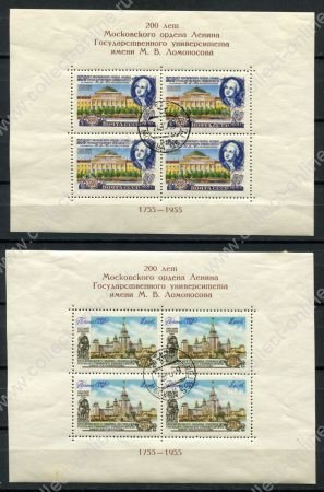 СССР 1955 г. • Сол# 1837-8 • 40 коп.(4) и 1 руб.(4) • 200-летие МГУ • блоки • полн. серия • Used(ФГ)/**/* XF